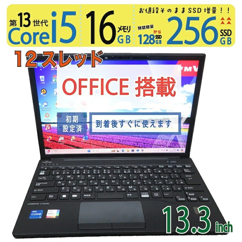 楽天市場】富士通 LIFEBOOK U9313の通販