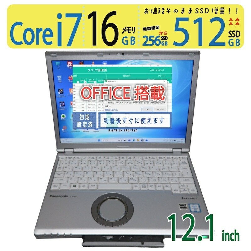 楽天市場】let's note cf-sz5（容量（HDD/SSD）501GB ～ 1TB）の通販