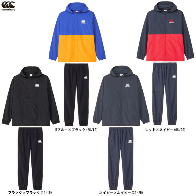 カンタベリー ウインドブレーカー 上下」の人気商品一覧 | 安い商品を