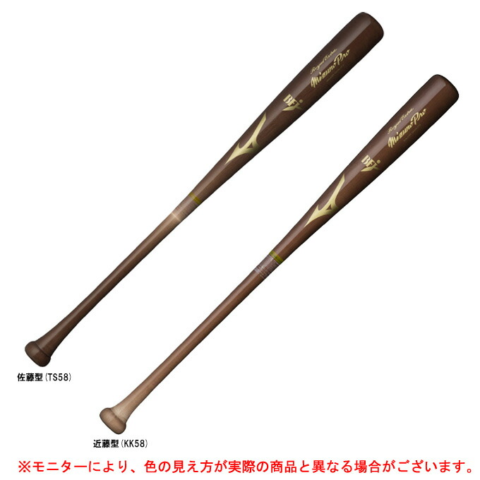 ミズノプロ 木製バット」の人気商品一覧 | 安い商品を通販サイトから