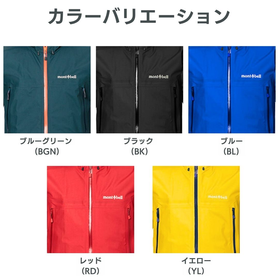 楽天市場】モンベル ジャケット ストームクルーザー メンズ ストーム