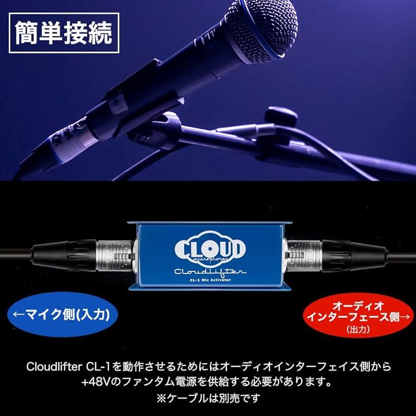 楽天市場】【楽天ランキング1位入賞】Cloud Microphones Cloudlifter