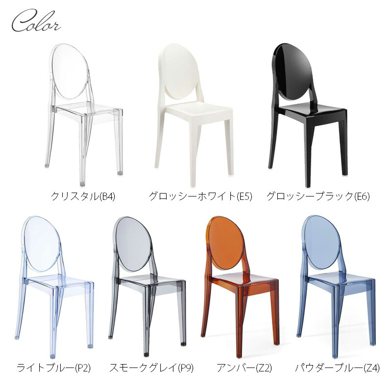 楽天市場】3/20より価格改定 正規代理店 Kartell カルテル チェア