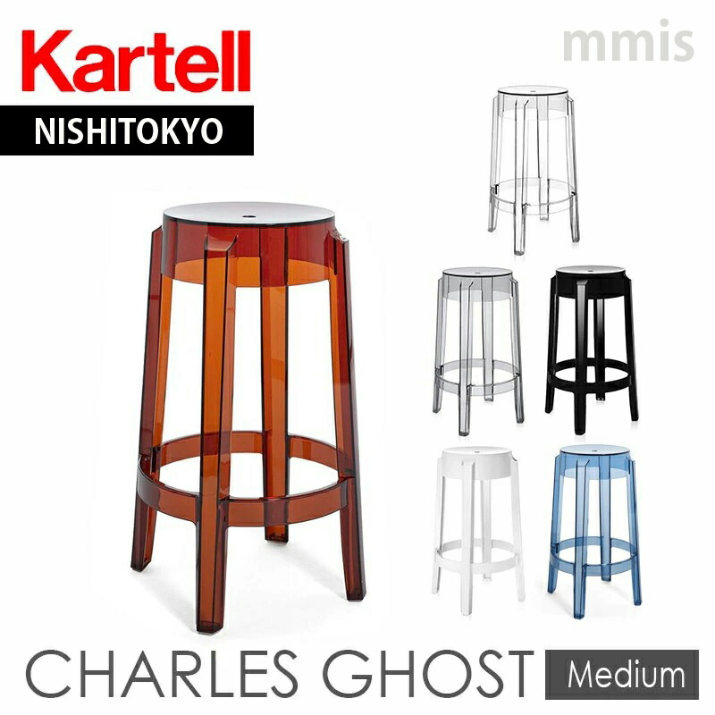 楽天市場】3/20より価格改定 正規代理店 Kartell カルテル スツール