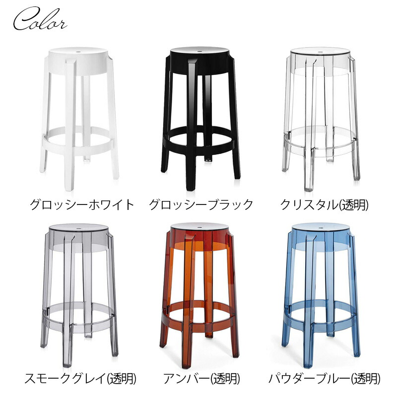 楽天市場】3/20より価格改定 正規代理店 Kartell カルテル スツール