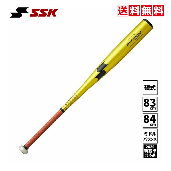楽天市場】【23%OFF】SSK 中学硬式 金属バット スカイビート 31K-LF JH