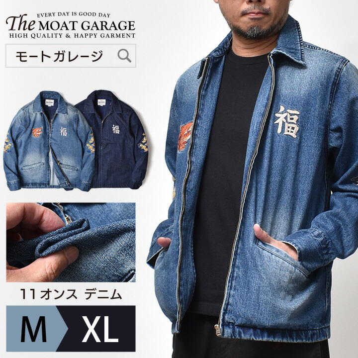 楽天市場】【送料無料】 ベトジャン デニム メンズ アメカジ | 全2色 M