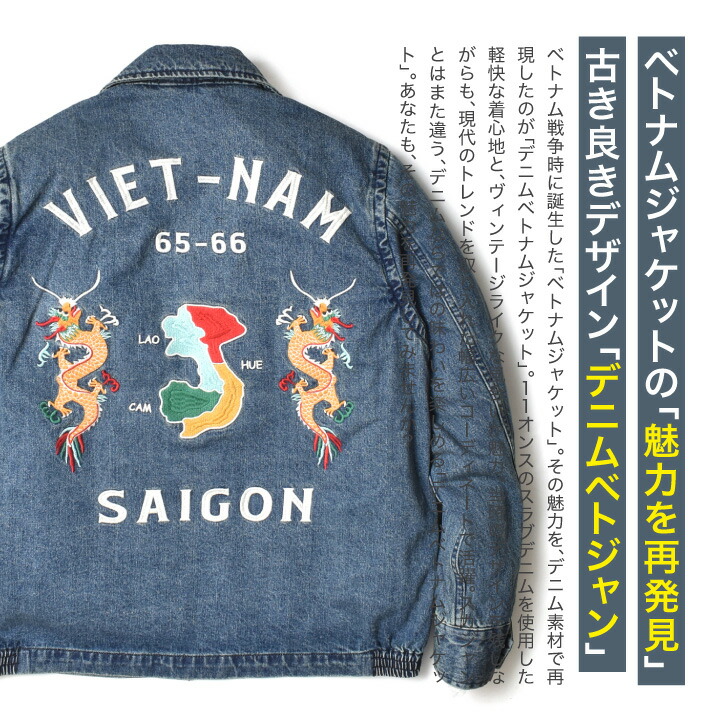 楽天市場】ベトジャン メンズ 刺繍 | 全2色 M~2XL アメカジ ブランド