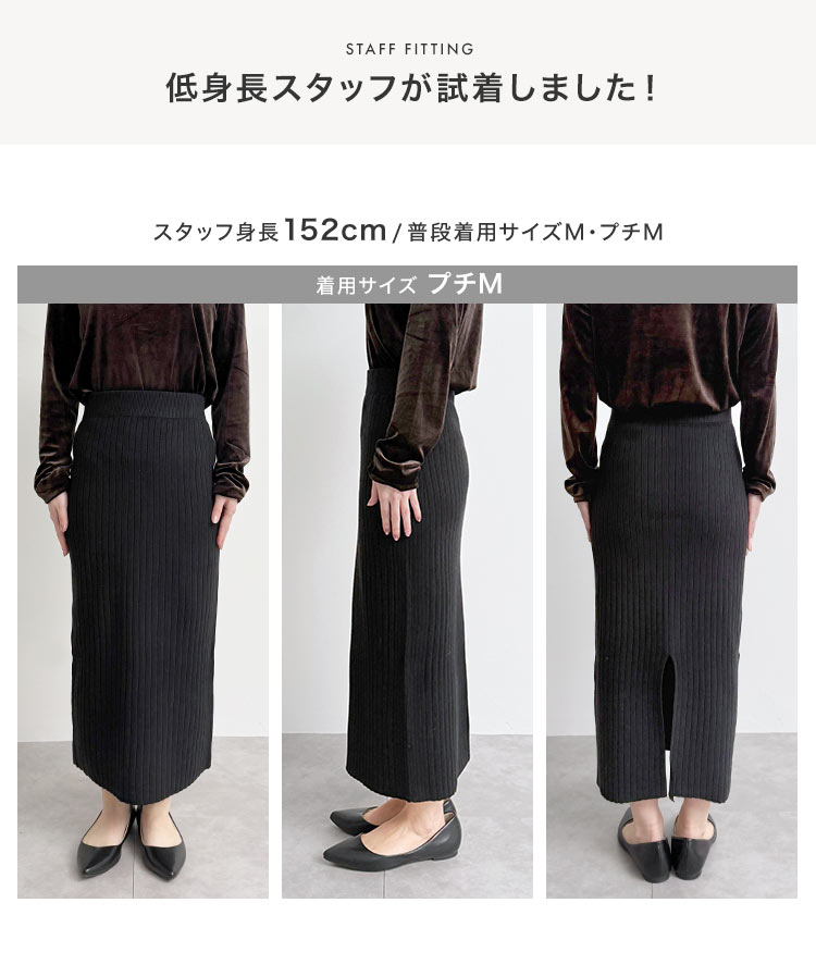 楽天市場】スカート ボトム リブニット ニットスカート [M4296