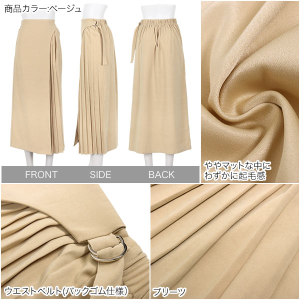 楽天市場】サイドベルト 付き レイヤード風 スカート [M3813