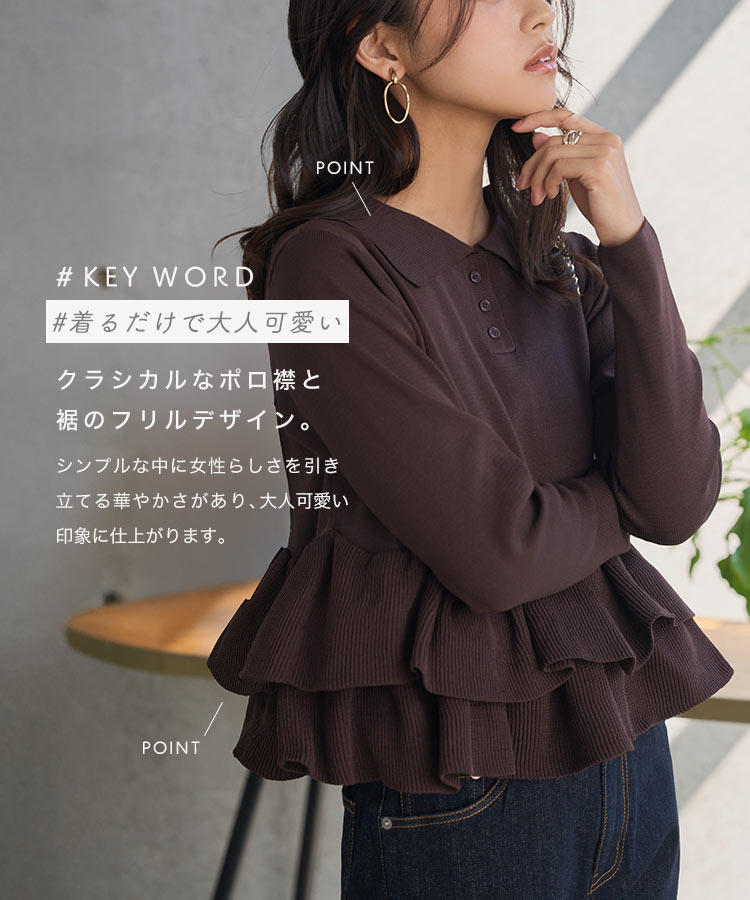 楽天市場】ニット ポロ 裾フリル 長袖 トップス [C7688] レディース 20