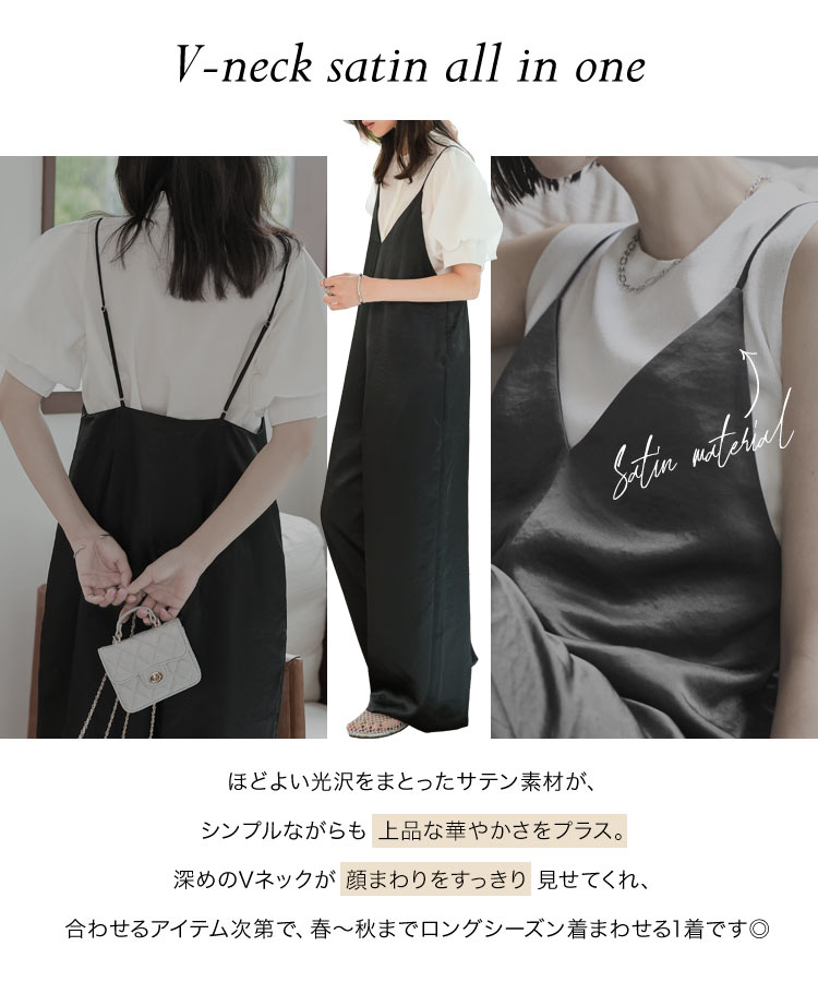 楽天市場】オールインワン サテン サロペット Vネック [E3494