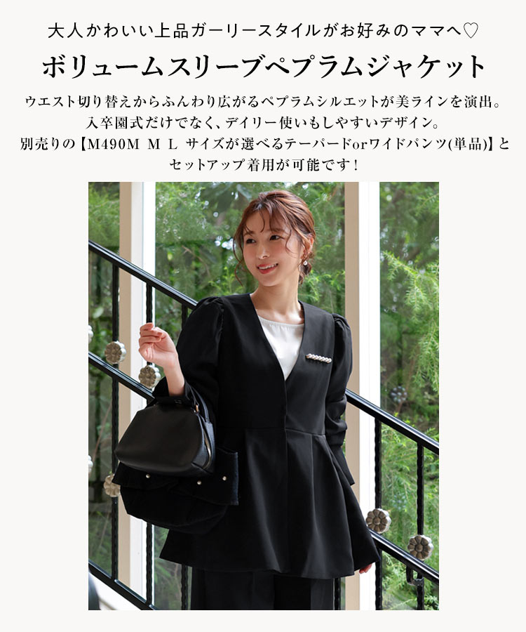 楽天市場】[ セレモニー ] M L ペプラムジャケット 単品 [X490K