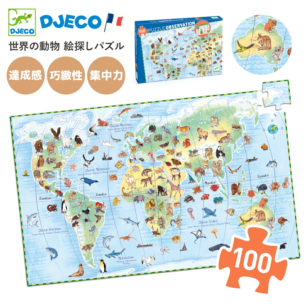楽天市場】世界地図パズル 5歳 ジグソーパズル ピース 動物 小学生 絵