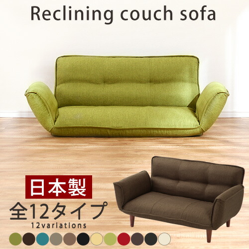 楽天市場】【期間限定！7%OFF】 フロアソファ ソファ 2人掛け