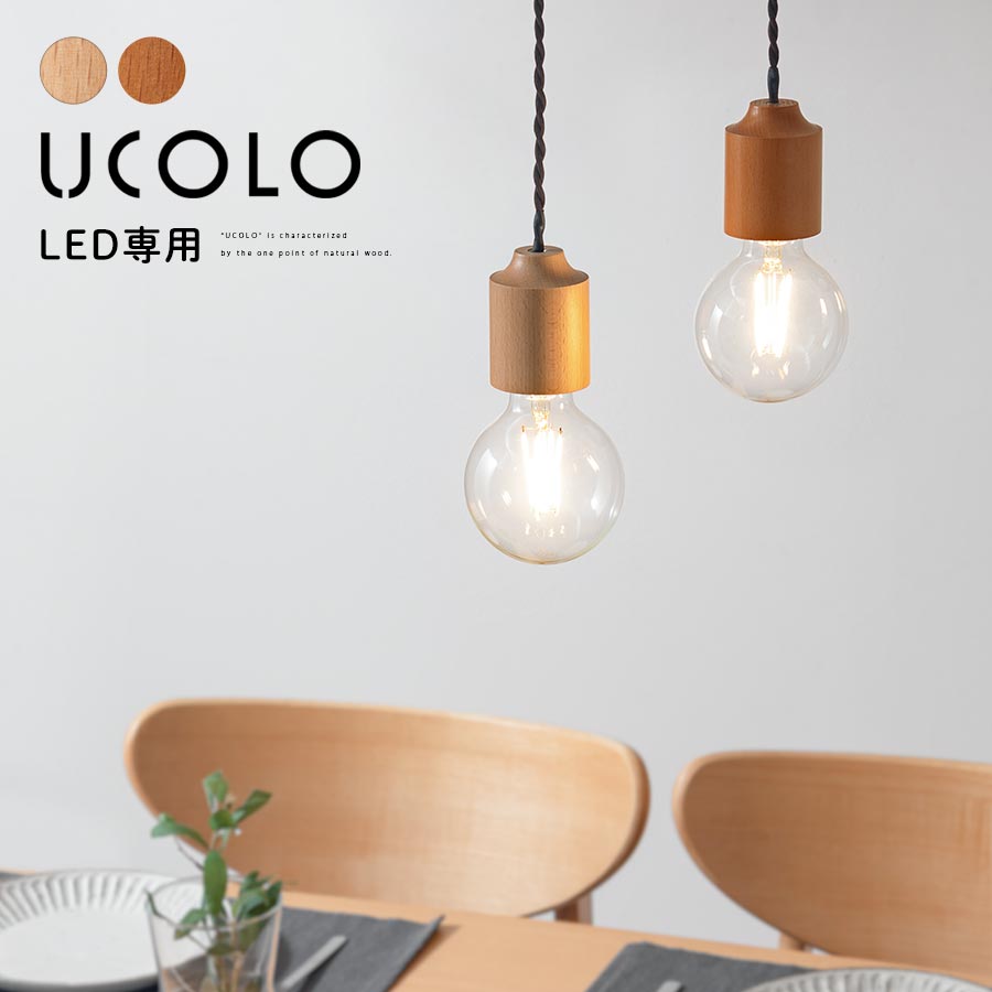 楽天市場】UNO（灯数1）（ペンダントライト・吊下げ灯｜天井照明