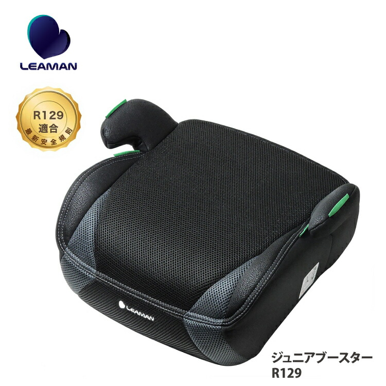 楽天市場】ワーゲン ジュニアシートの通販