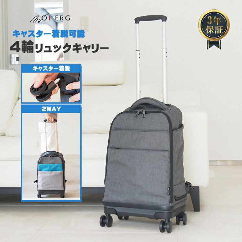 楽天市場】【ポイント5倍】 リュックキャリー キャリーバッグ 機内