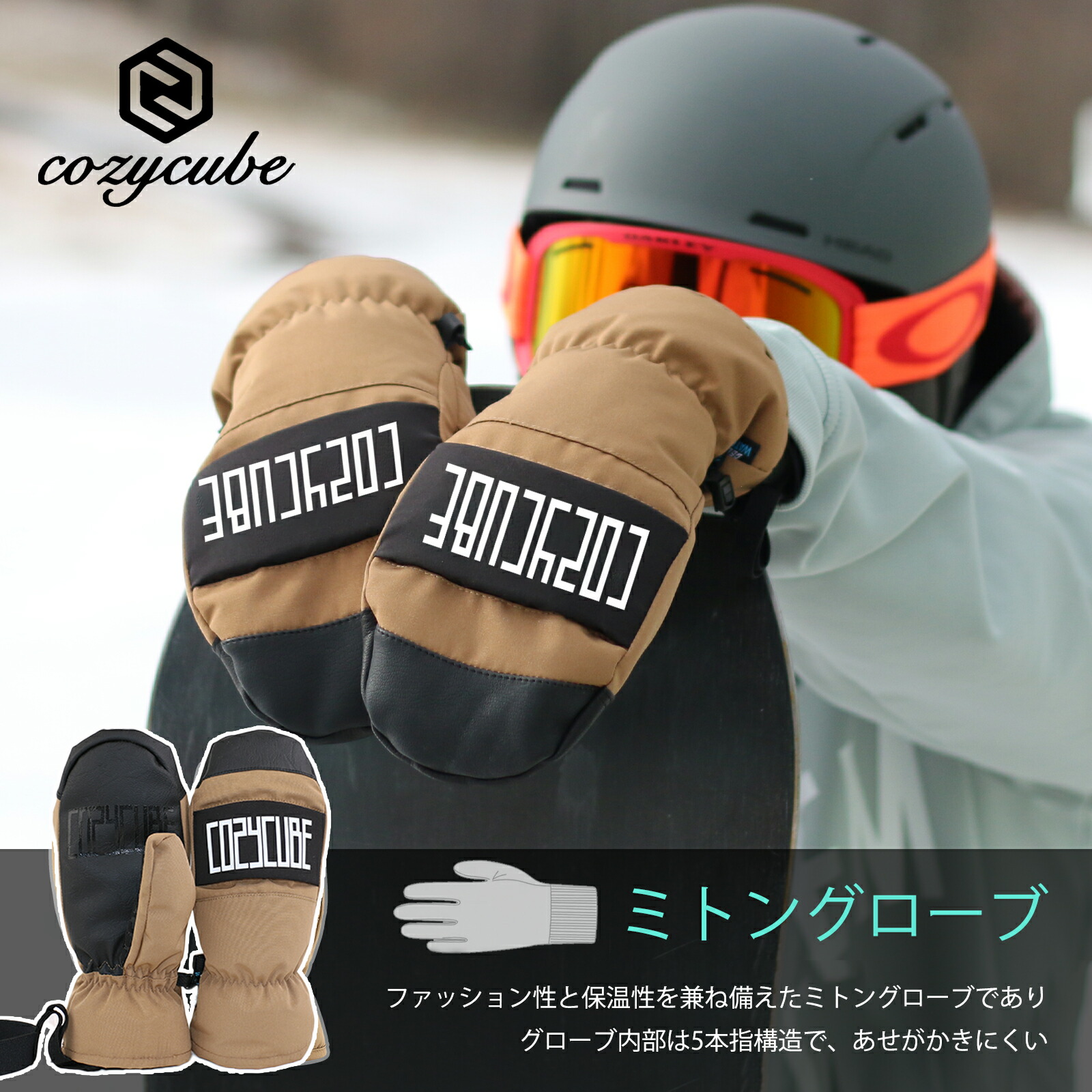 楽天市場】スノーボードグローブ ミトン 防水 メンズ レディース