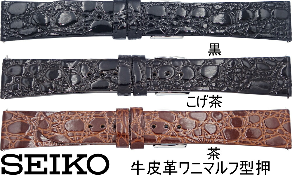 アクセサリー seiko 時計バンド 18mm」の人気商品一覧 | 安い商品を