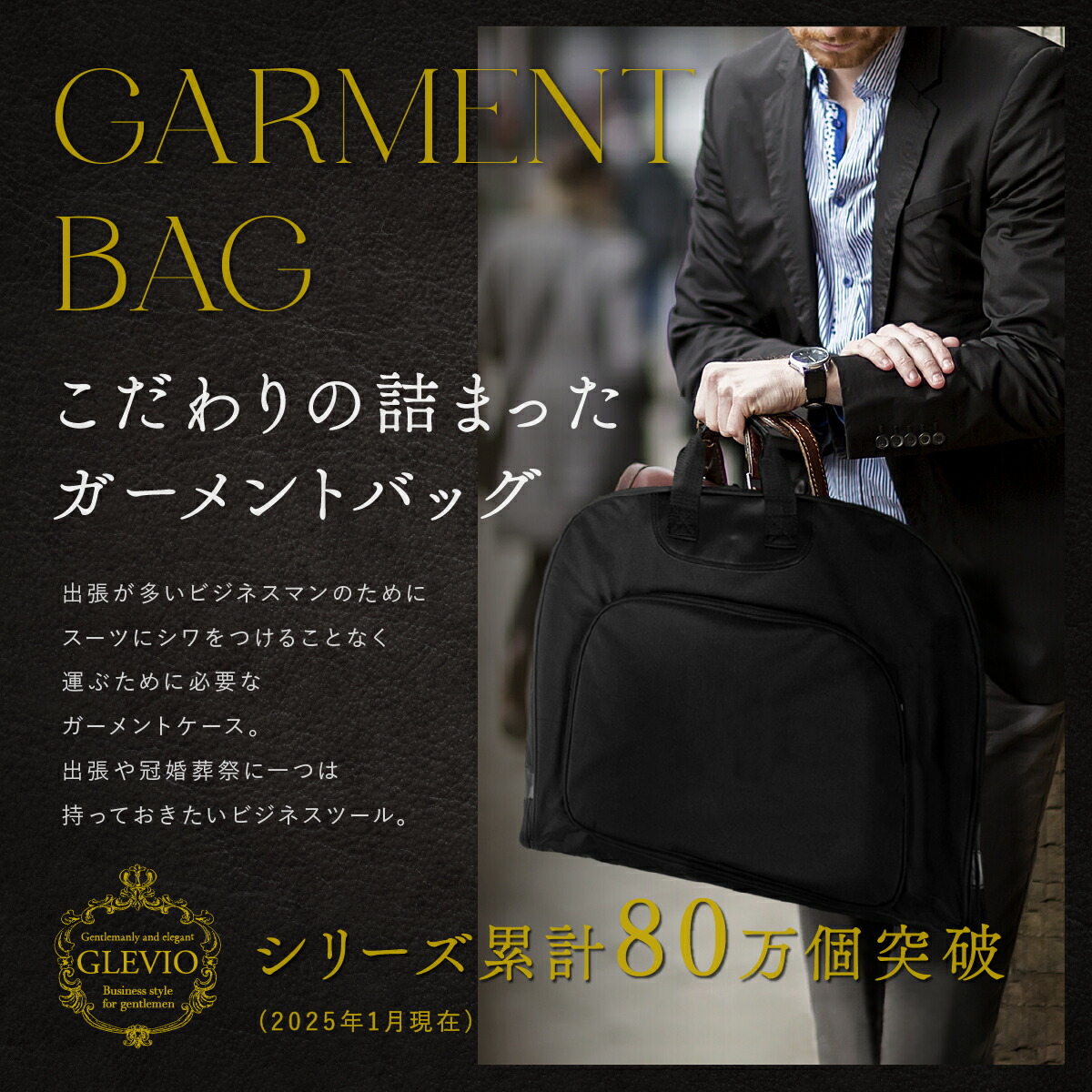 楽天市場】GLEVIO グレヴィオ ガーメントバッグ ハンガーケース メンズ