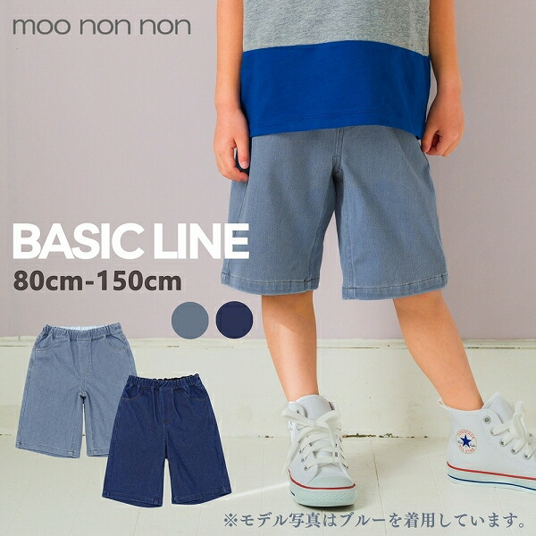 楽天市場】子供服 男の子 パンツ 夏服 バミューダパンツ ハーフパンツ