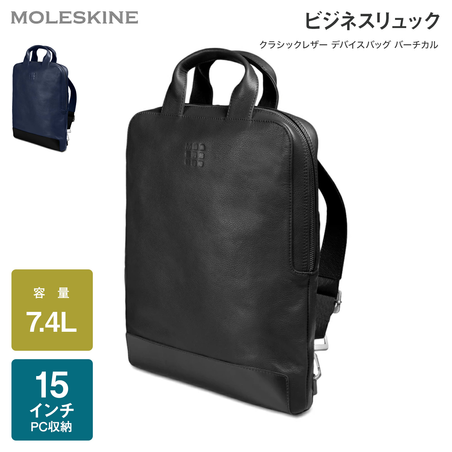 楽天市場】【モレスキン公式店 限定ショッパー付】 ビジネスリュック