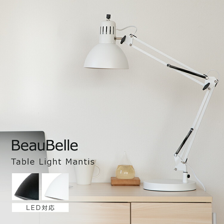 楽天市場】デスクライト【クランプライトにもなる2way 選べる2カラー