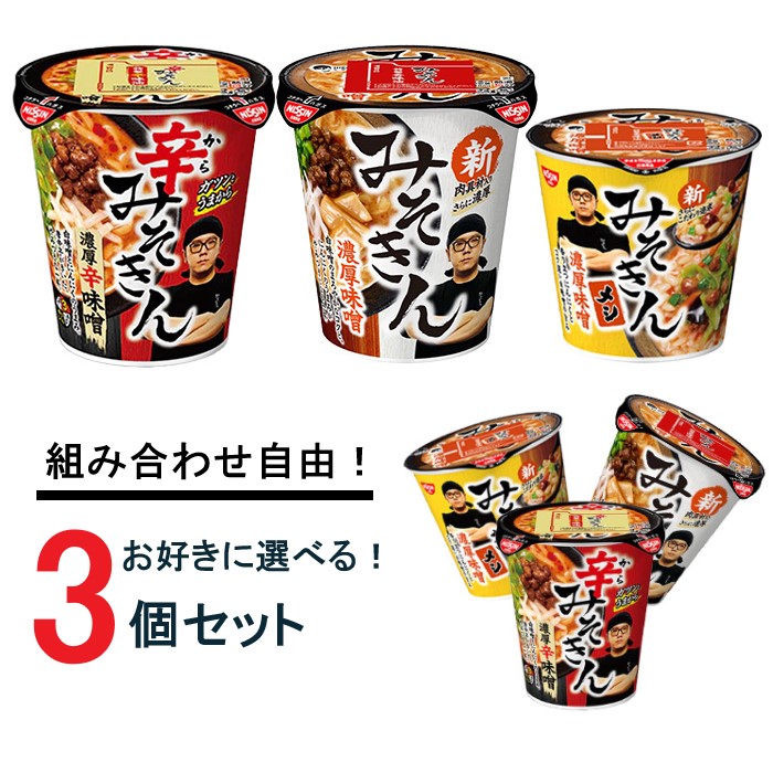 楽天市場】新 みそきん 辛 みそきん 新みそきんメシ ヒカキン 濃厚