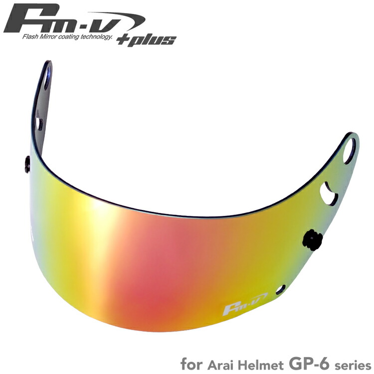 楽天市場】FMV Plus ミラーシールド アライ GP-6・6S・SK6 ヘルメット