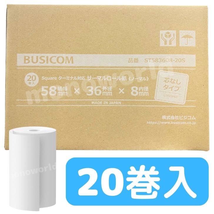 新品未使用】squareターミナル✨レジロール20ロール付