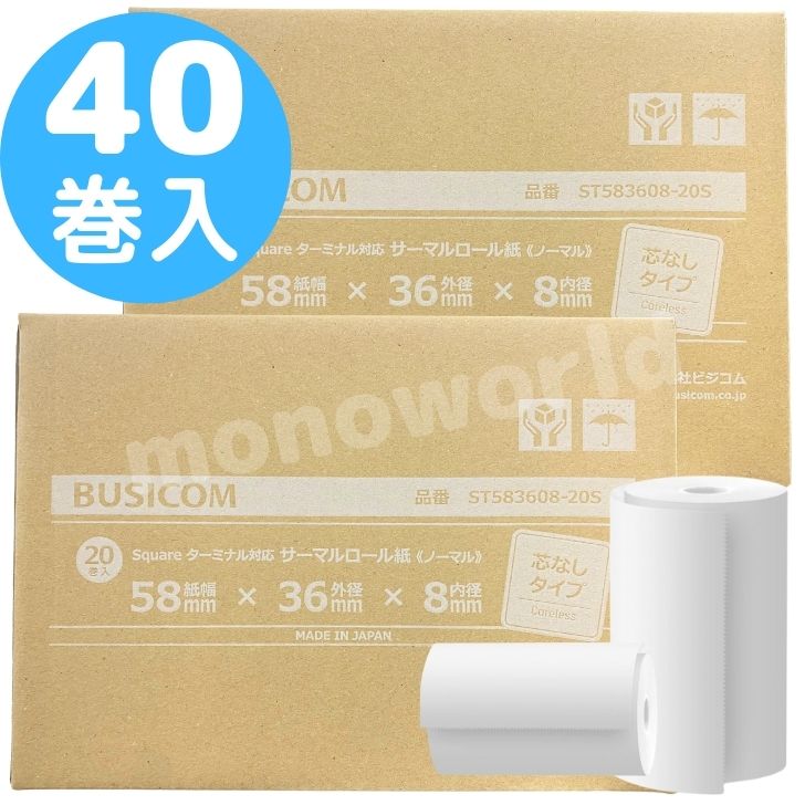 新品未使用】squareターミナル✨レジロール20ロール付