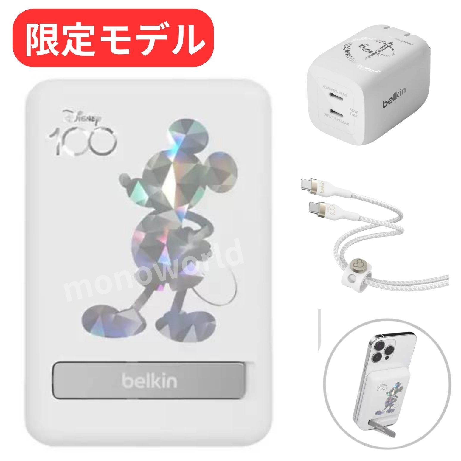 楽天市場】マラソン目玉品◎お得な豪華 3点セット ベルキン ディズニー