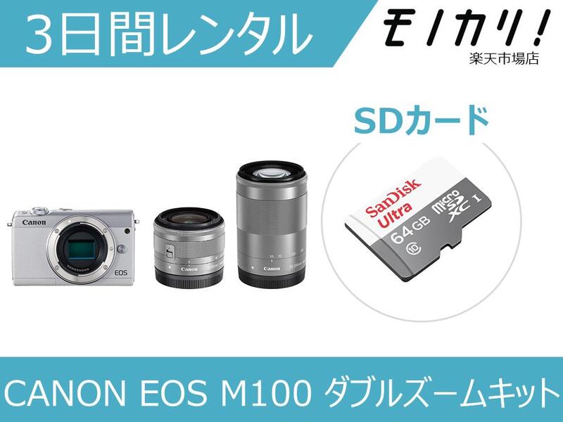 楽天市場】eosm100ダブルズームキットの通販