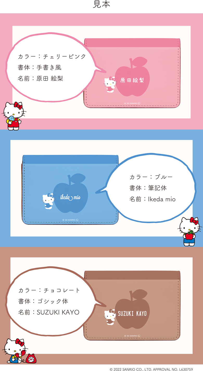 楽天市場】全12色 名入れ 名刺ケース ハローキティ マチ付き カード