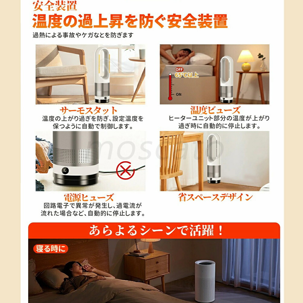 楽天市場】扇風機 冷風機 空気清浄機 タワーファン セラミックヒーター