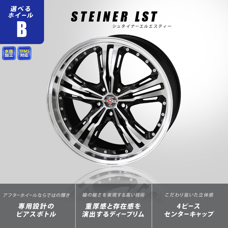 楽天市場】80系 VOXY ノア エスクァイア ホイールセット シュタイナー