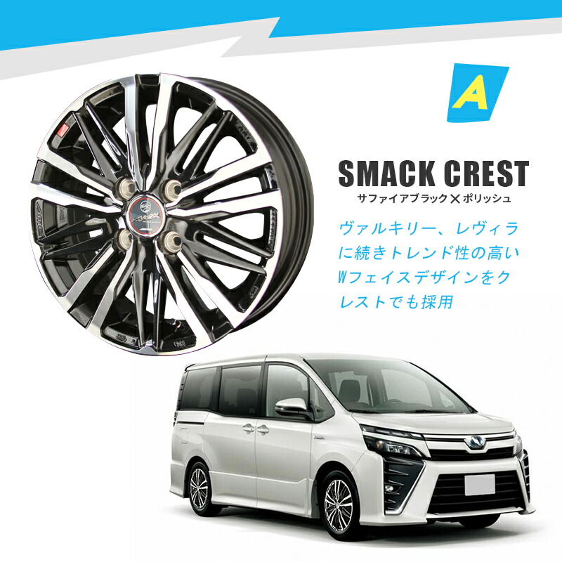 楽天市場】80系 ノア ヴォクシー エスクァイア 選べるタイヤホイール