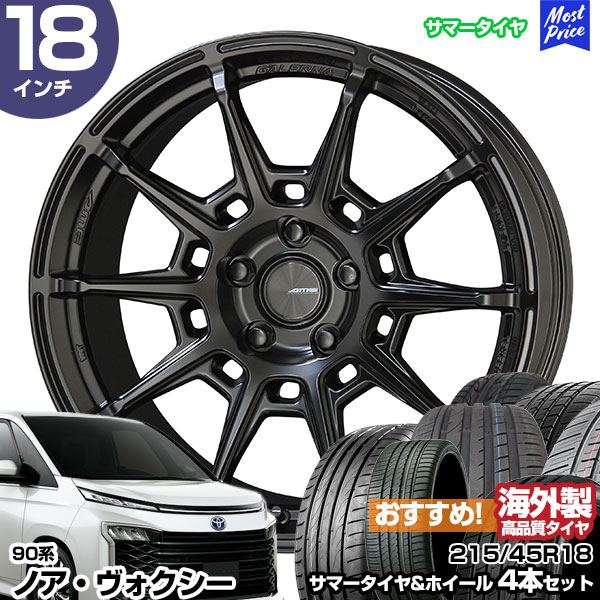 楽天市場】ノア ヴォクシー 90系 18インチ 215/45R18 おすすめ サマー