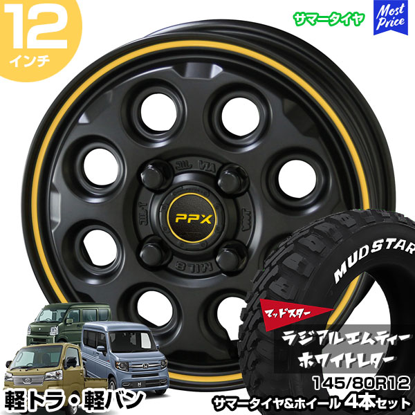 楽天市場】軽トラ 軽バン 12インチ 145/80R12 マッドスター ラジアル M