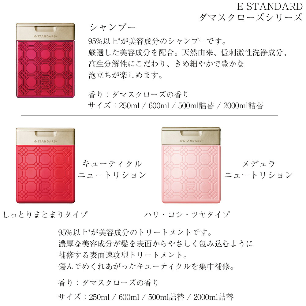 楽天市場】イイスタンダード シャンプー 詰め替え 500mL E STANDARD