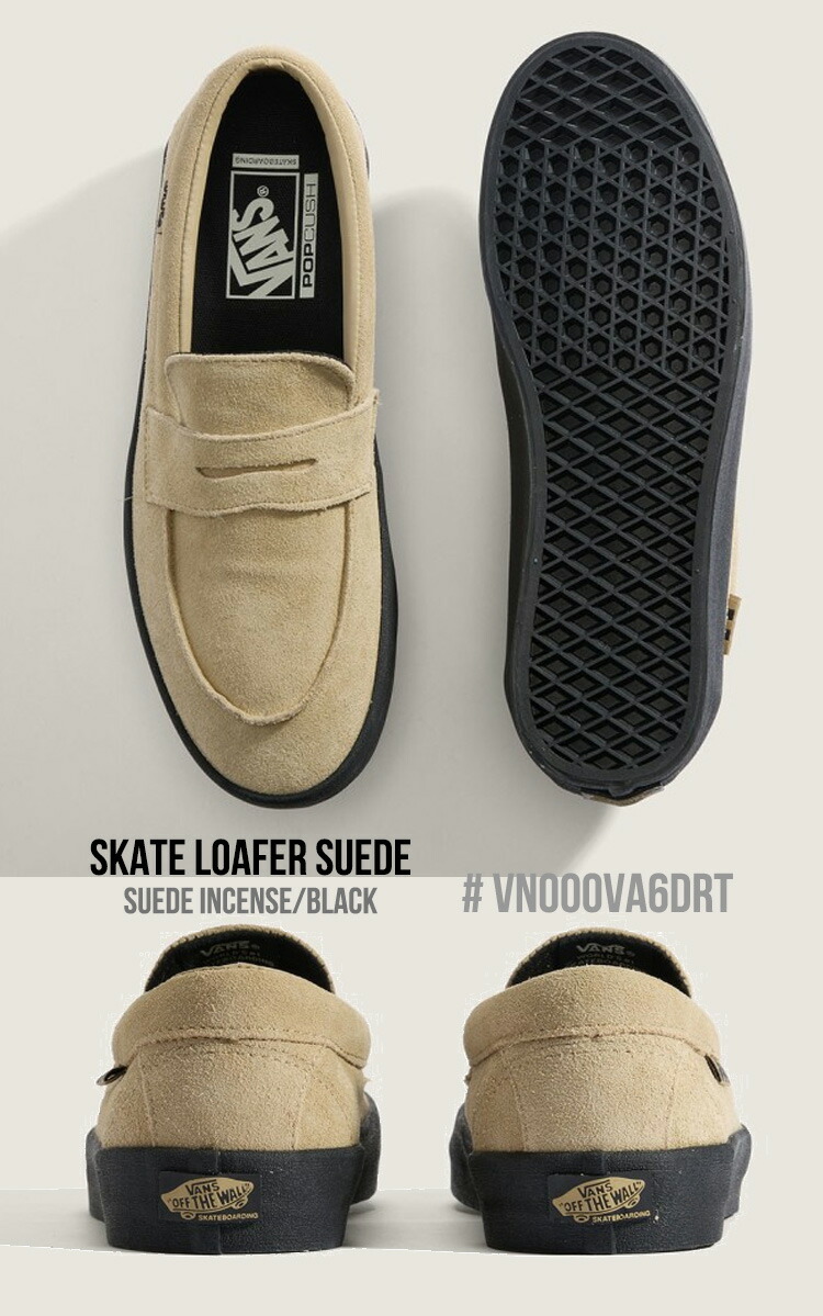 楽天市場】バンズ ローファー スエード VANS SKATE LOAFER SUEDE