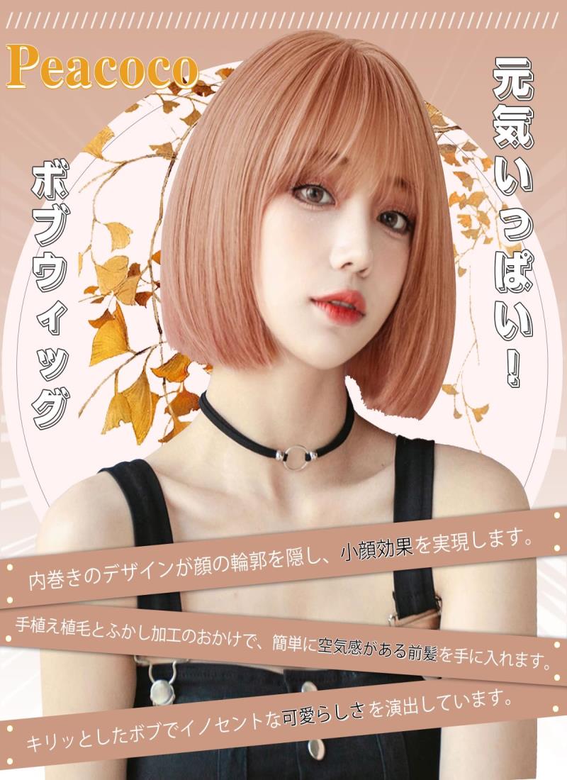 楽天市場】Peacoco ウィッグ ボブ ショート ストレート 【小顔 ・軽量