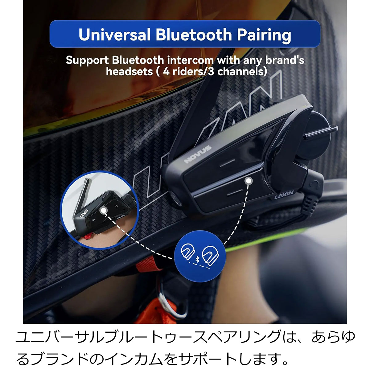 楽天市場】レシン ブルートゥース インターコム ノーバス （デュアル