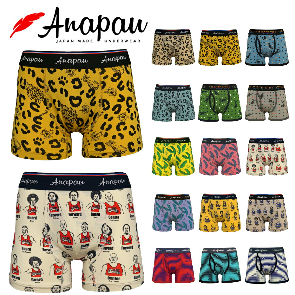 楽天市場】アナパウ | Anapau ボクサーパンツ M/Lサイズ メンズ 日本製