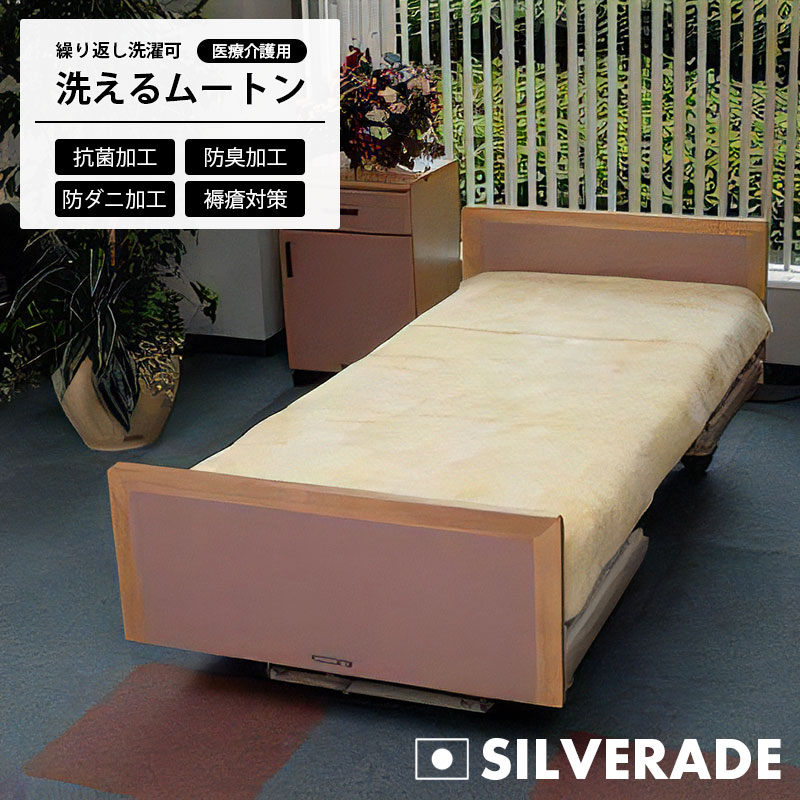 楽天市場】ムートン シーツ メディカル 医療 ムートン 寝具 ベッド