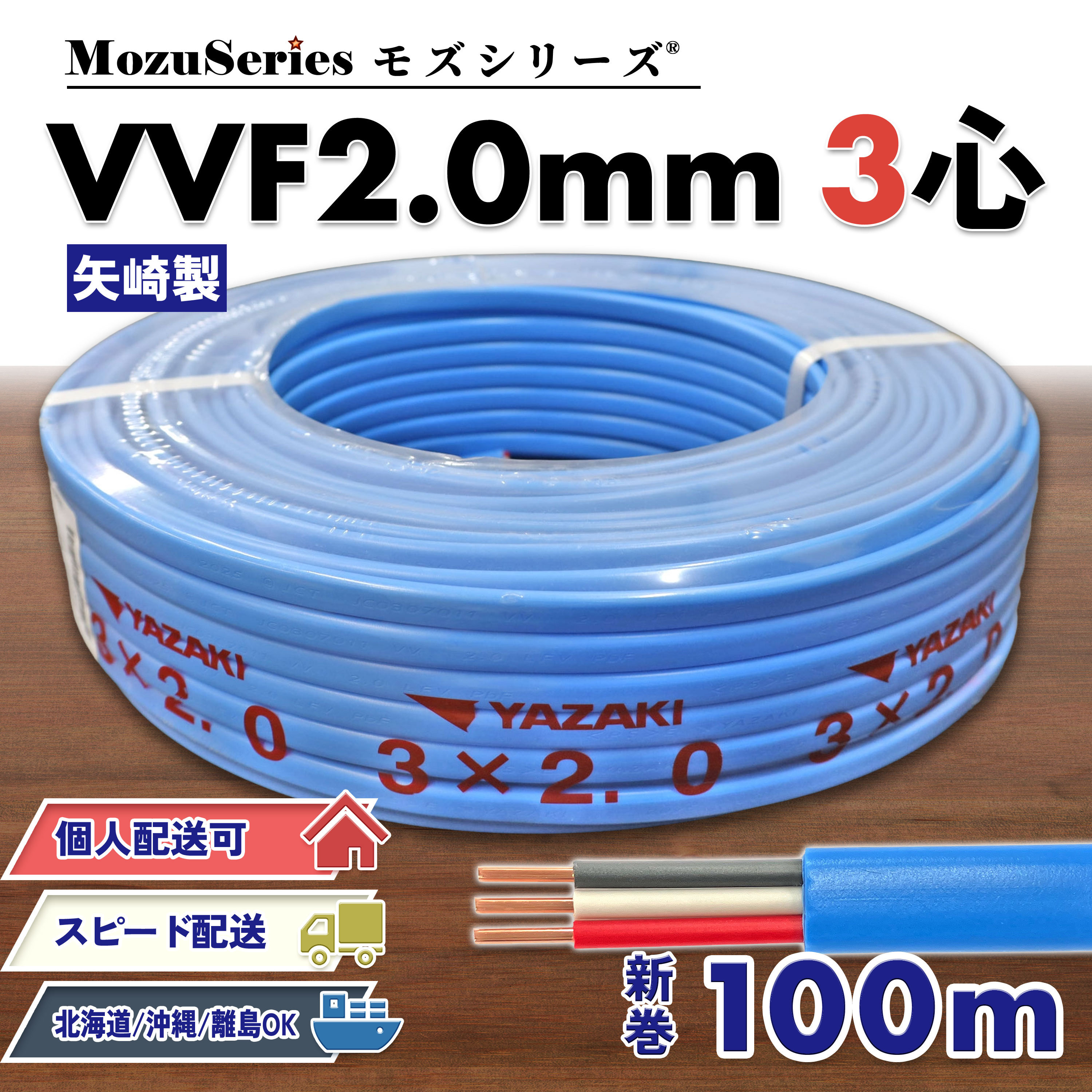 楽天市場】VVF2.0mm×3芯 被覆 青色 電線 VVF ケーブル 100m 3芯 新品