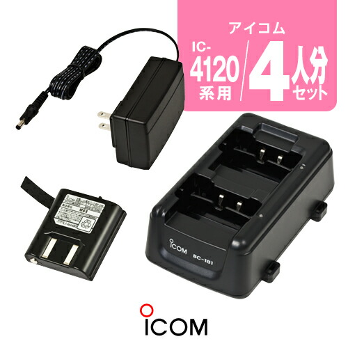 楽天市場】ic－4110 セットの通販
