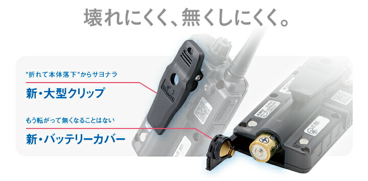 楽天市場】アルインコ DJ-P421A Bluetooth対応 特定小電力