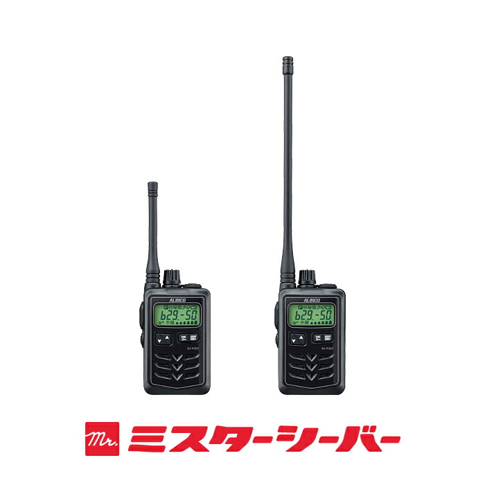 楽天市場】アルインコ DJ-P321 4台セット 特定小電力 トランシーバー